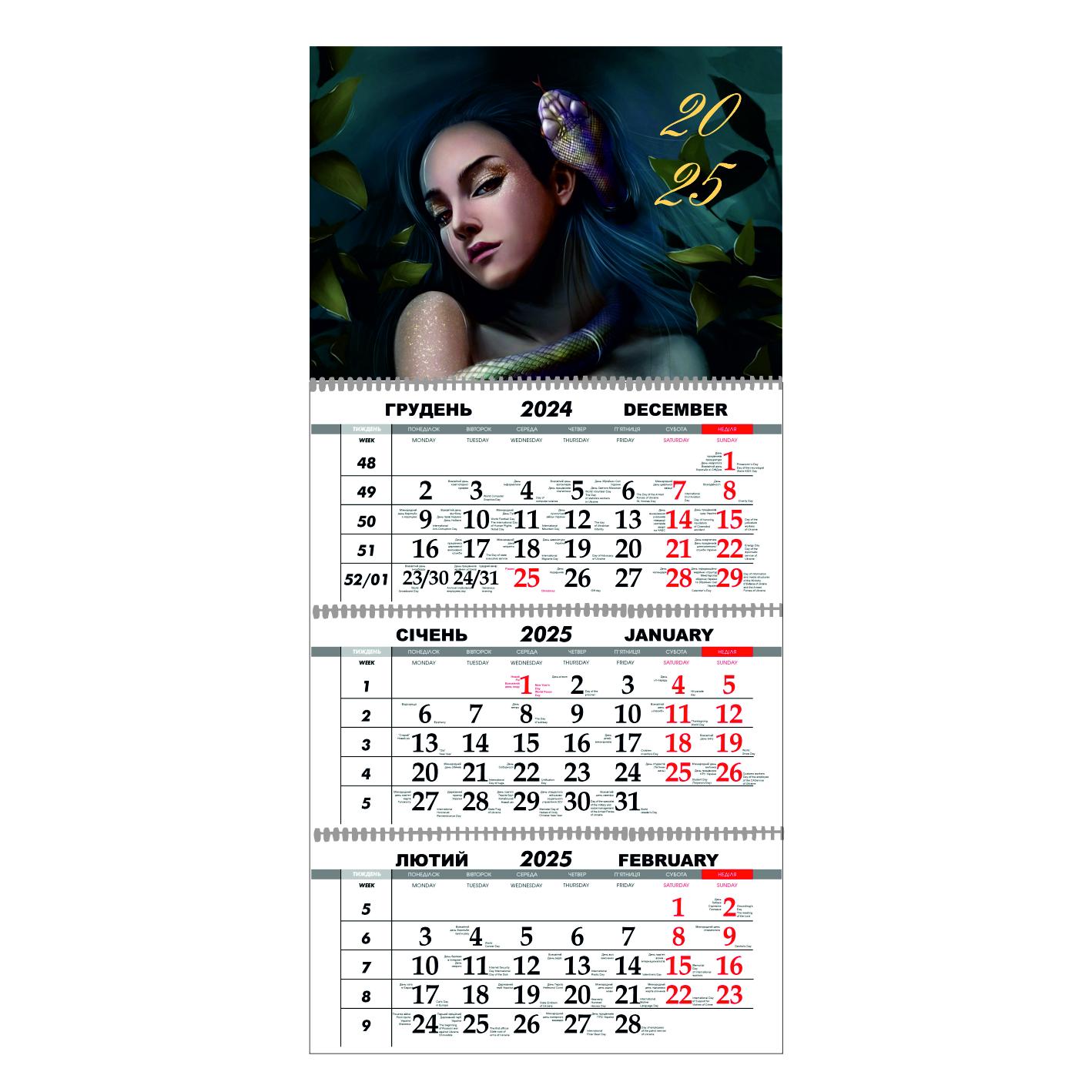 Календарь настенный Год Змеи на 2025 год квартальный (21393427)