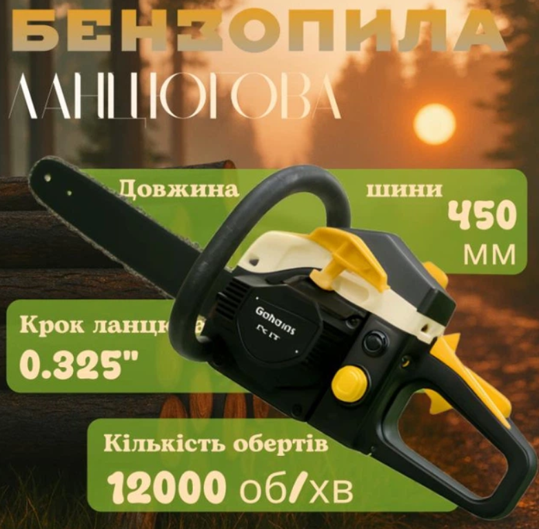 ᐉ Бензопила цепная Hitachi Черный (31301197) • Купить в Киеве, Украине ...