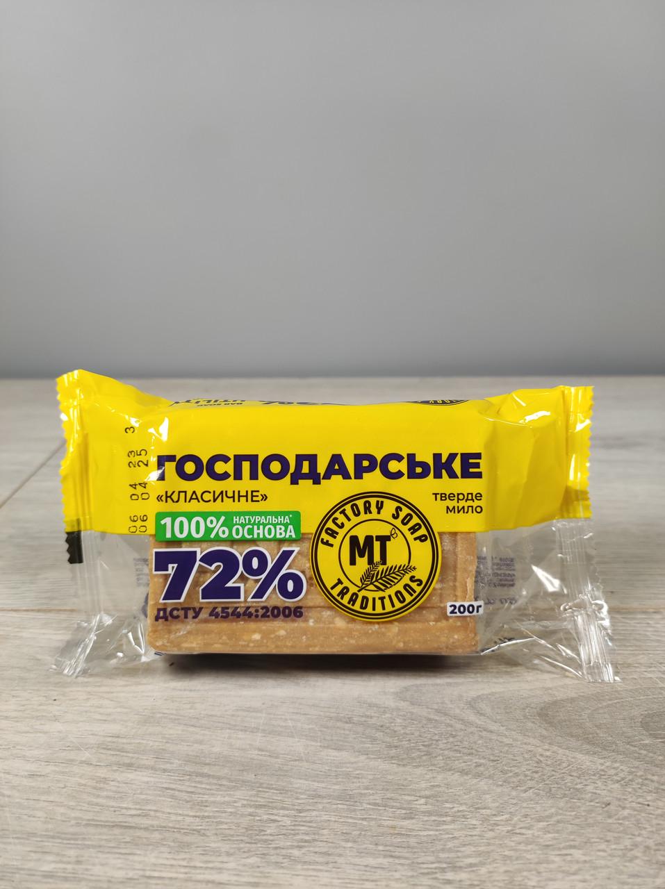 Мыло твердое хозяйственное классическое 125 г Коричневый (1903271733)