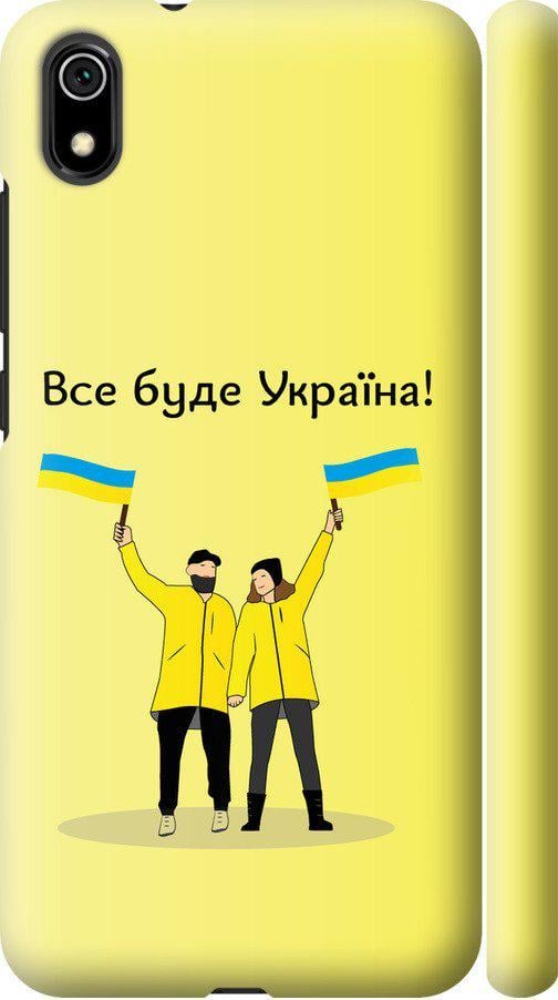 Чехол на Xiaomi Redmi 7A Все будет Украина (5235m-1716-42517)