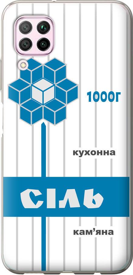 Чехол на Huawei Nova 6SE Соль UA (5625t-1823-42517)