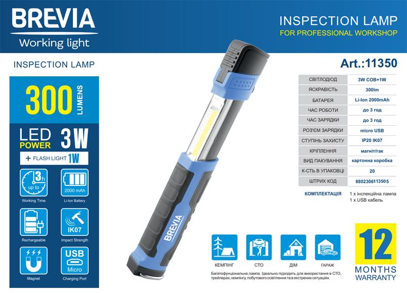 Фонарь инспекционный Brevia телескопический з microUSB LED 3W COB+1W LED 300 лм 2000 mAh (11350) - фото 3