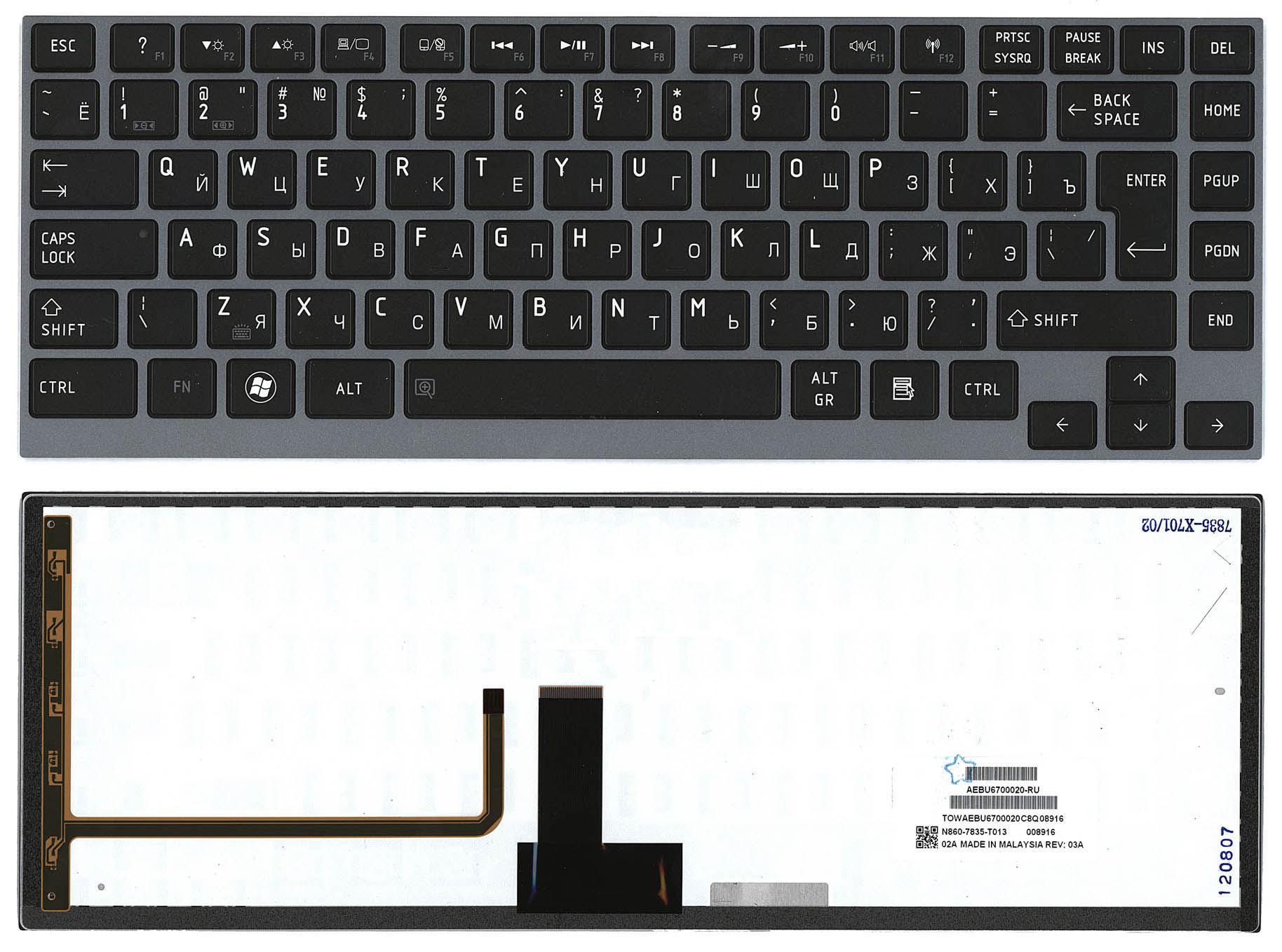Клавиатура для ноутбука Toshiba Satellite U900/U920T/U840/U800 с подсветкой Light Gray Frame Black