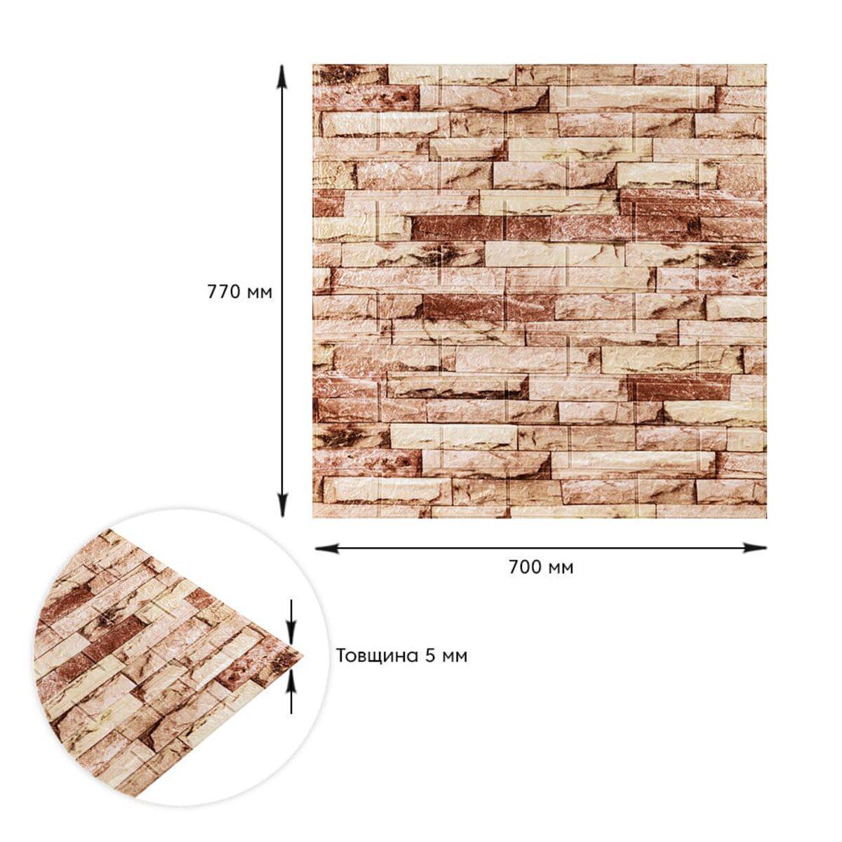 Панель самоклеящаяся 3D под катеринославский кирпич 700x770x5 мм Бежевый (SW-00001375) - фото 3 Панель самоклеящаяся 3D под катеринославский кирпич 700x770x5 мм Бежевый (SW-00001375) - фото 3