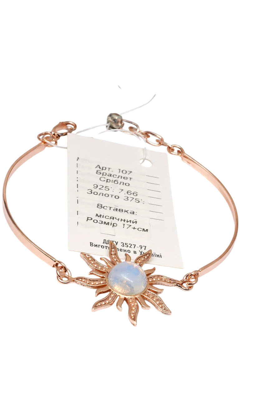 Браслет серебро 925 проба Солнце с камнями лунный камень (2964290538)