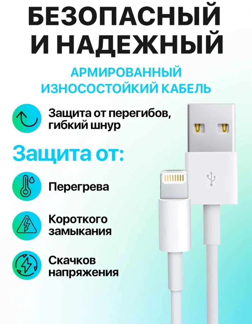 Кабель USB Type-A/Lightning 1 м (2449055154) - фото 7 Кабель USB Type-A/Lightning 1 м (2449055154) - фото 7