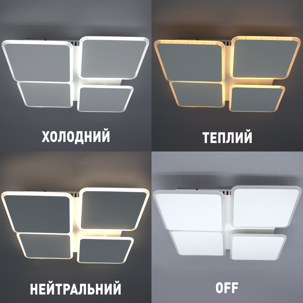 Люстра ESLLSE AERO square 4S-ON/OFF-455х455х60-WHITE с пультом 70W (10112) - фото 3