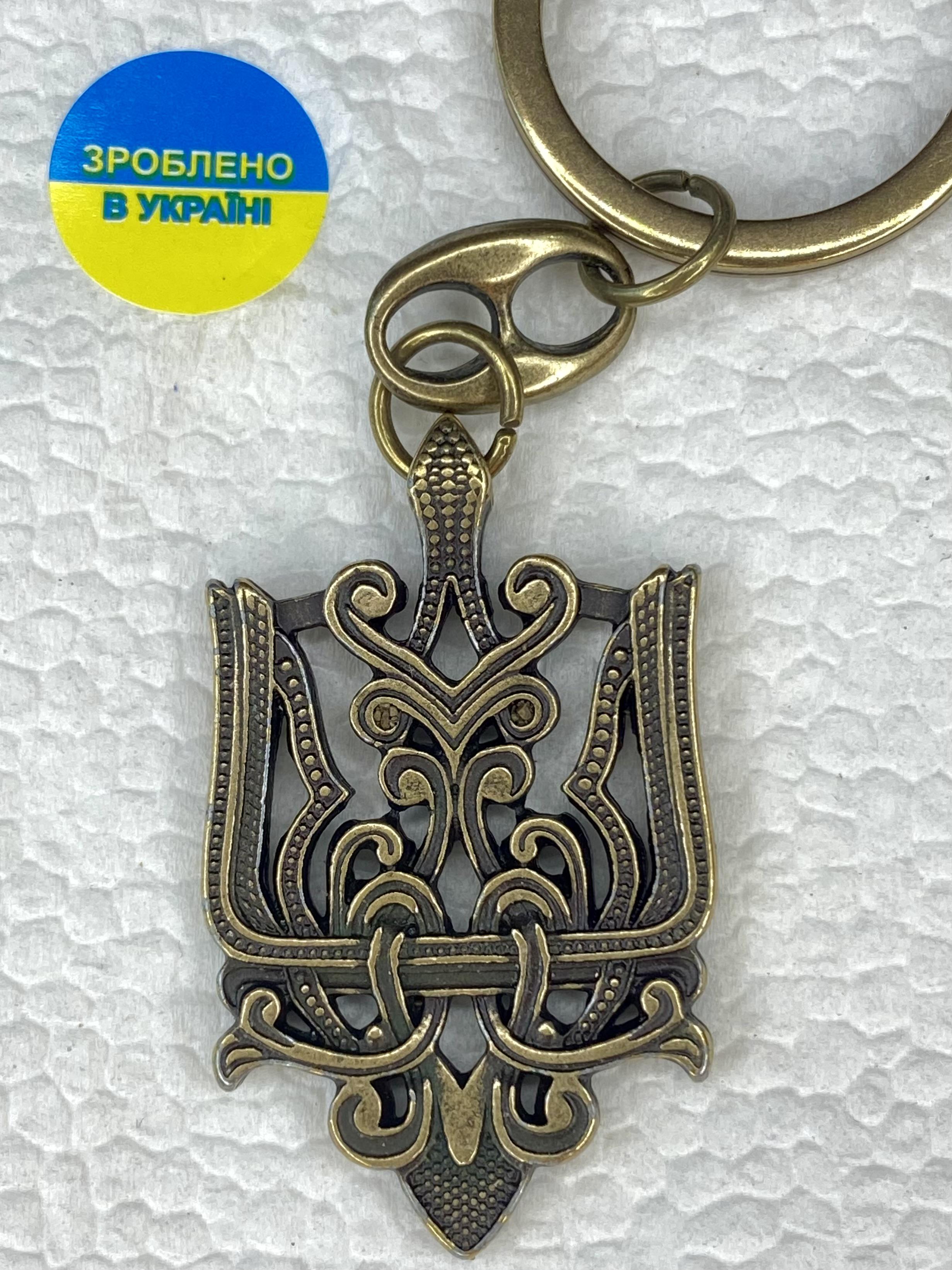 Брелок для ключей металлический Трезуб плетеный с латунным покрытием