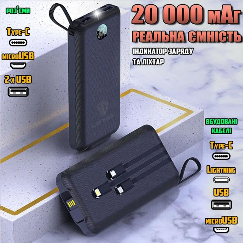 Зовнішній акумулятор Lenyes PX268 20000 Mah 2 USB перехідники micro-USB/Type-C/Lightning - фото 6