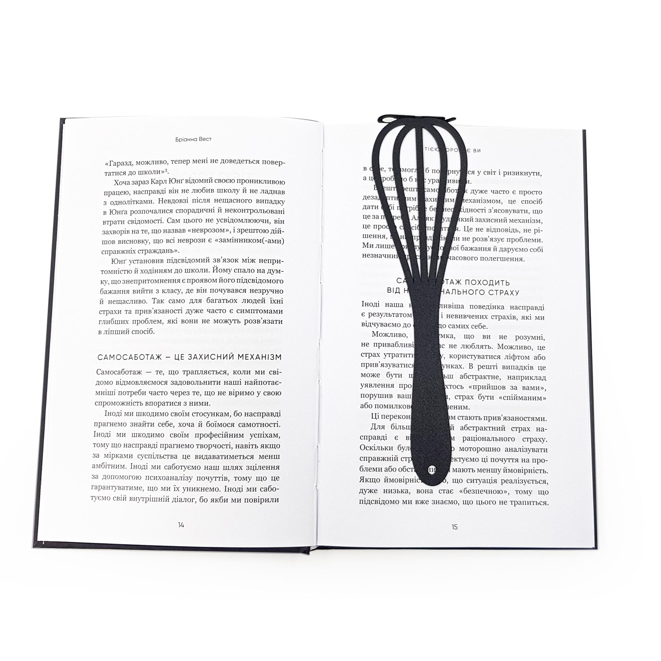 Закладка для книг Вінчик (sp6-1619433586782)