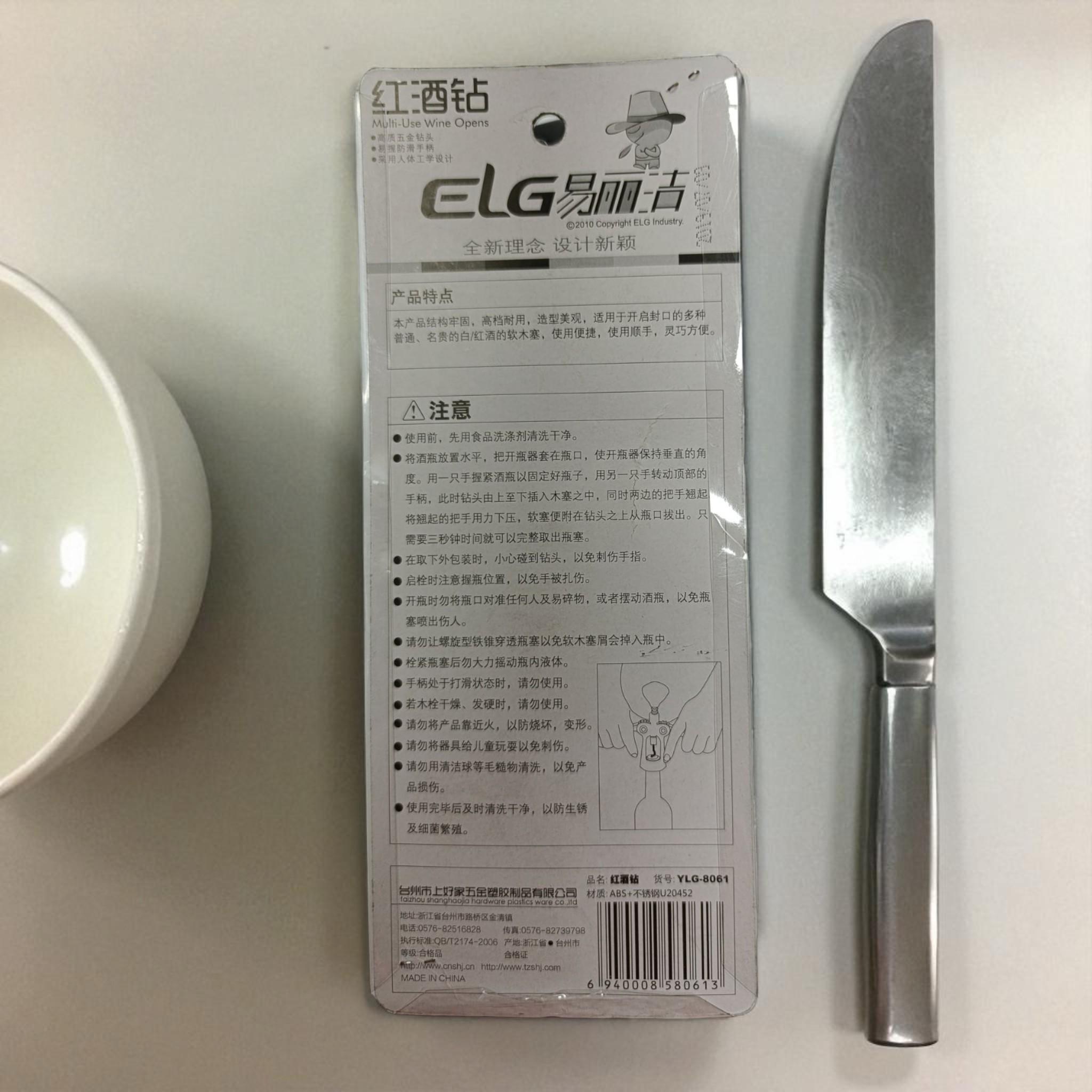 Штопор кухонний YLG 8061 металопластиковий 18,5 см (8061) - фото 4