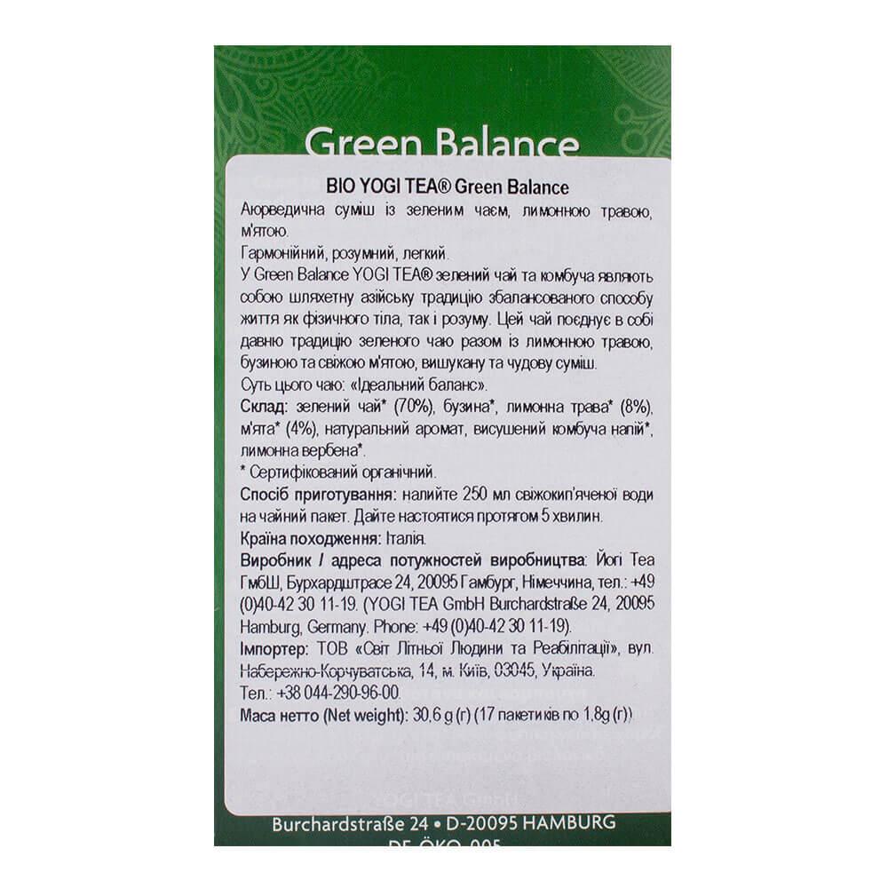 Чай Зелений баланс 17 пакетиків (6779) - фото 2