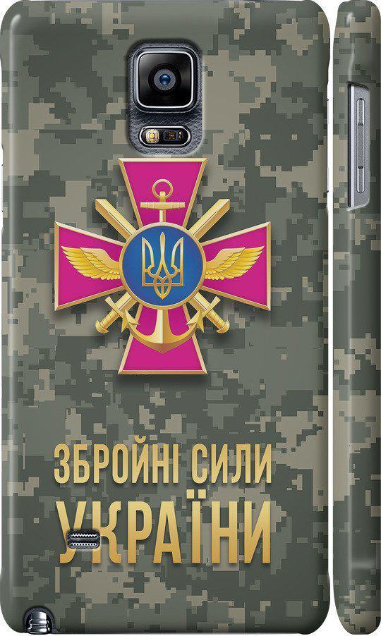 Чехол на Samsung Galaxy Note 4 N910H ЗСУ (5269c-64-42517)