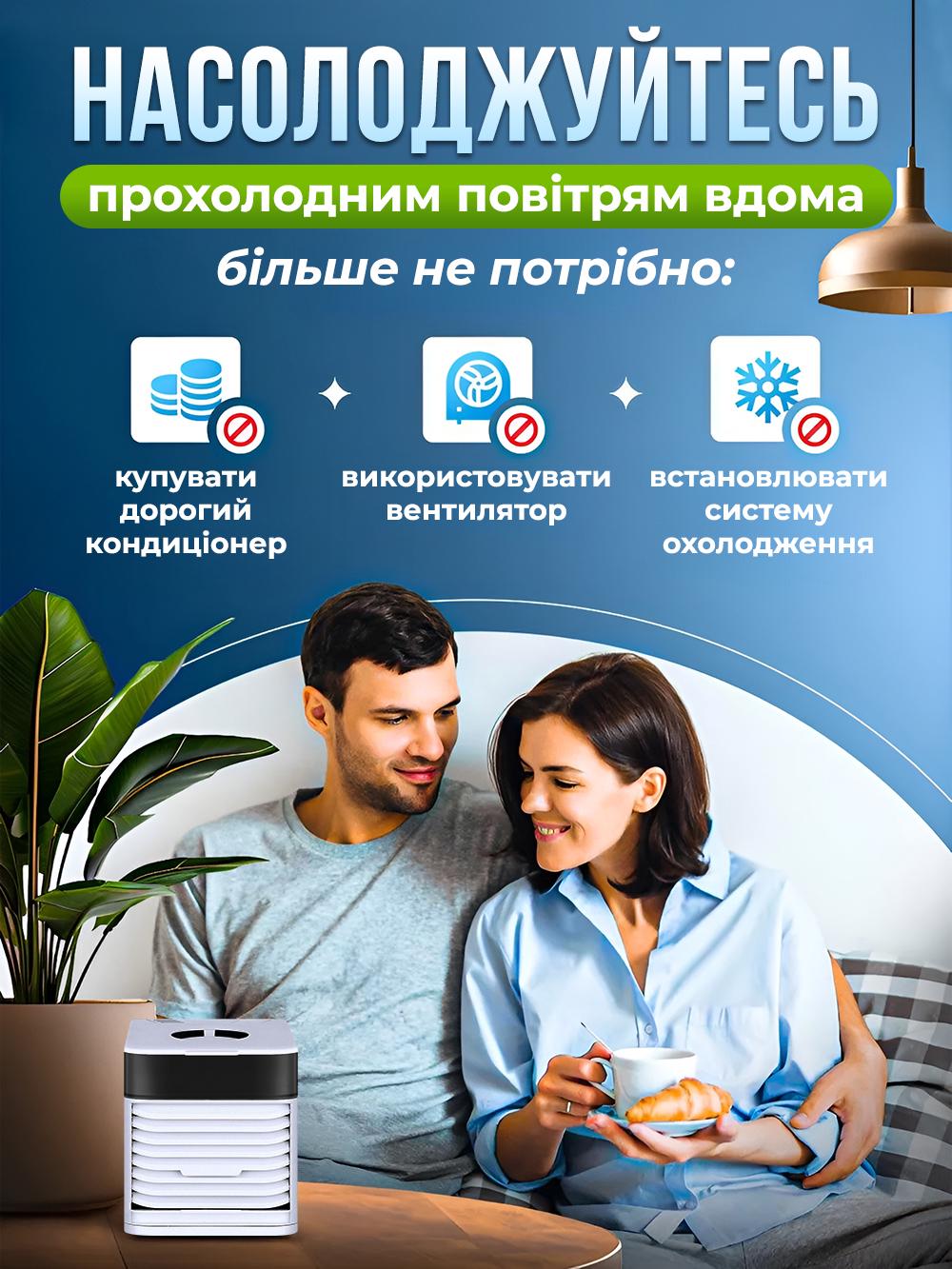 Кондиціонер портативний 4в1 Ultra Air Cooler NEWFAN Білий (743507ad) - фото 3