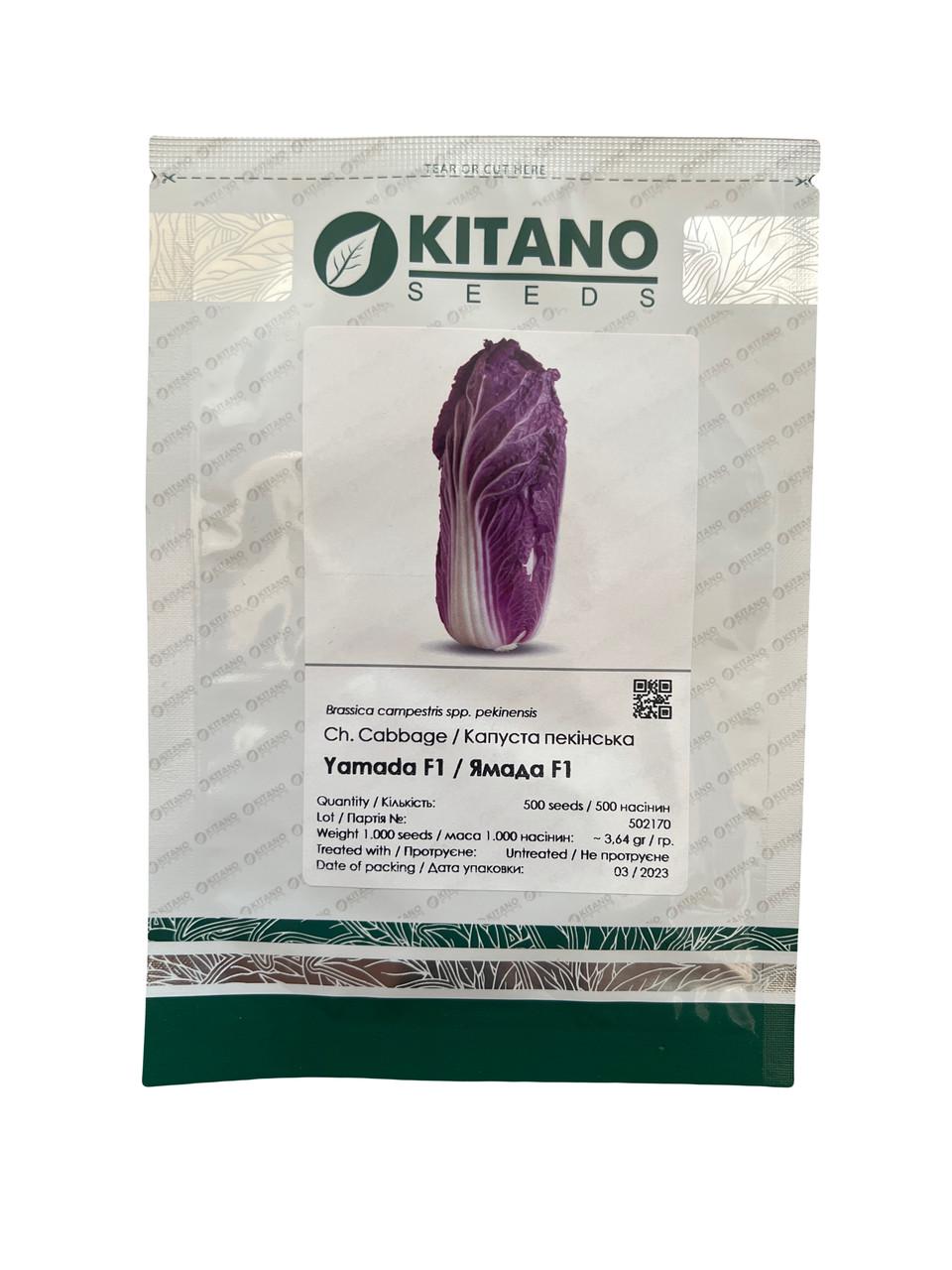 Семена Капуста Пекинская Kitano Seeds YAMADA KS 888 F1 500 шт. (2289372973)