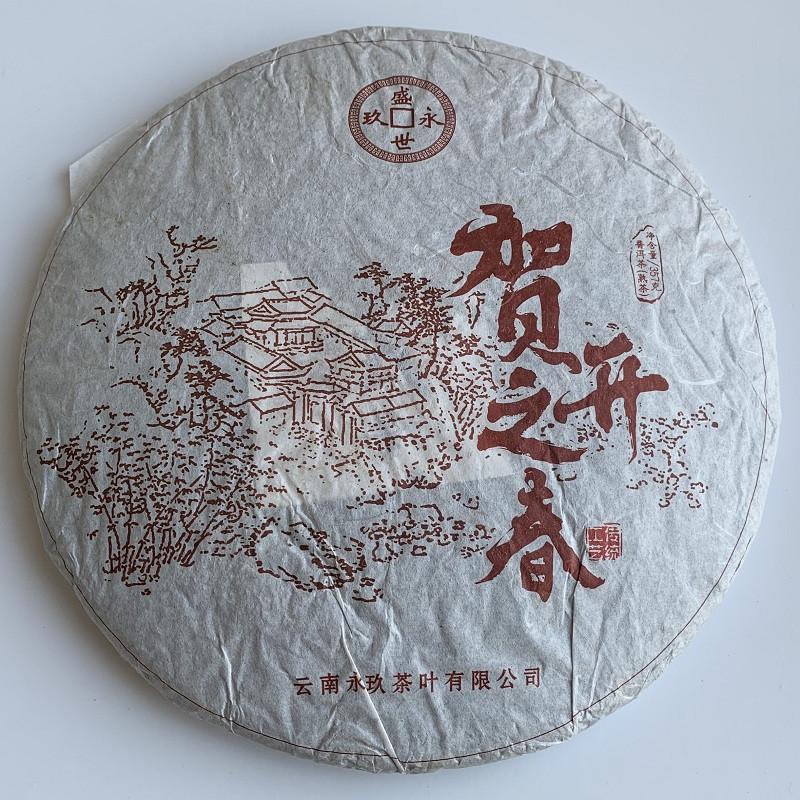 Чай Шу пуэр Хэ Чжидао 2019 года блин 357 г