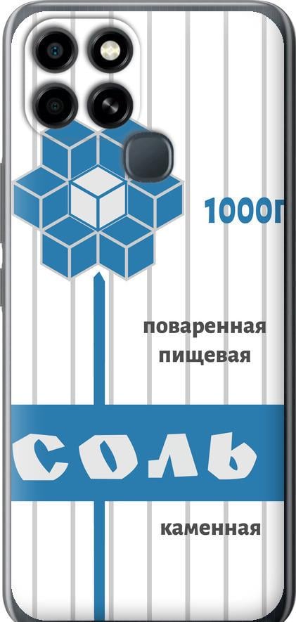 Чохол на Infinix Smart 6 Сіль (4855u-2758-42517)