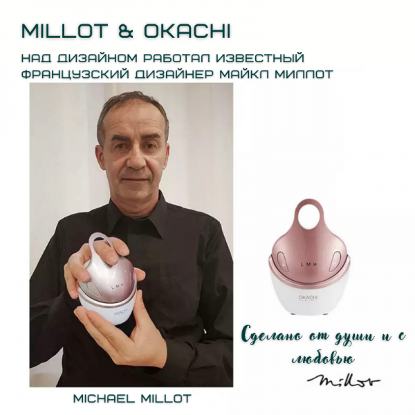 ᐉ Масажер мікрострумовий Okachi Gliya OG-5623 для обличчя RF
