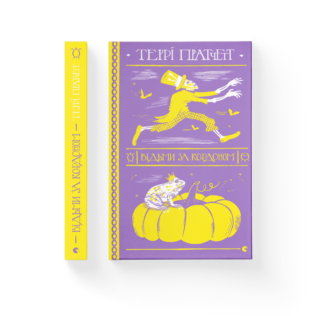 Книга "Відьми за кордоном" Терри Пратчетт ВСЛ (9786176797326)