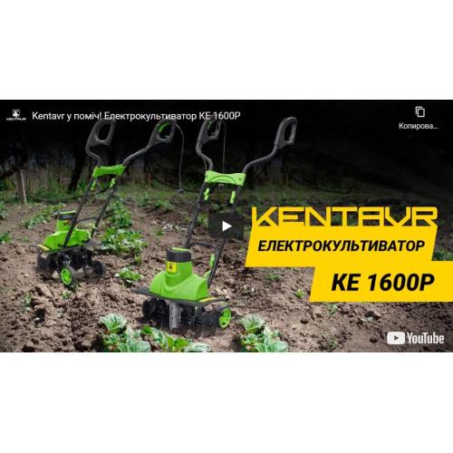 Электрокультиватор Кентавр КЕ-1600Р (000148440) - фото 5 Электрокультиватор Кентавр КЕ-1600Р (000148440) - фото 5