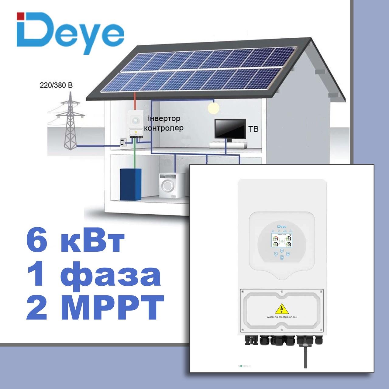 Інвертор гібридний Deye 6 кВт 1 фаза 2 MPPT (SUN-6K-SG03LP1-EU) - фото 6