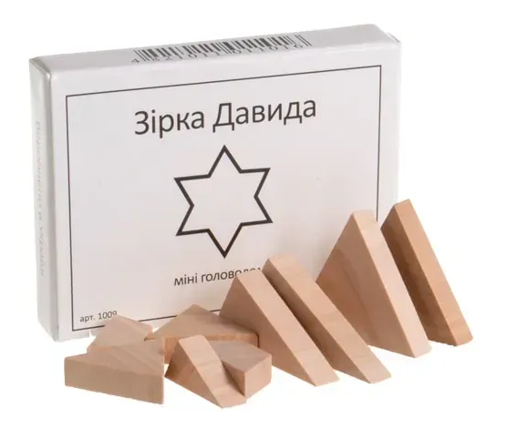 Головоломка дерев'яна Зірка Давида Головоломка дерев'яна Зірка Давида