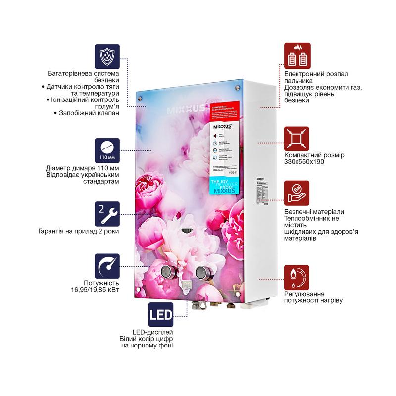 Газова колонка MIXXUS GWH-0410 BASIC GLASS димохідна панель зі скла з малюнком 17 кВт 10 л/хв (OL-WH0025) - фото 4 Газова колонка MIXXUS GWH-0410 BASIC GLASS димохідна панель зі скла з малюнком 17 кВт 10 л/хв (OL-WH0025) - фото 4