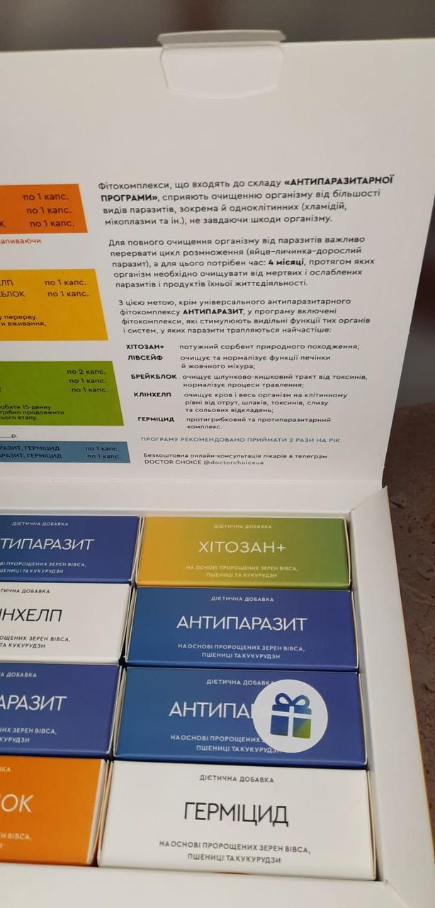 Фітокомплекс від глистів Choice повний курс для дорослих (1994907591) - фото 6 Фітокомплекс від глистів Choice повний курс для дорослих (1994907591) - фото 6