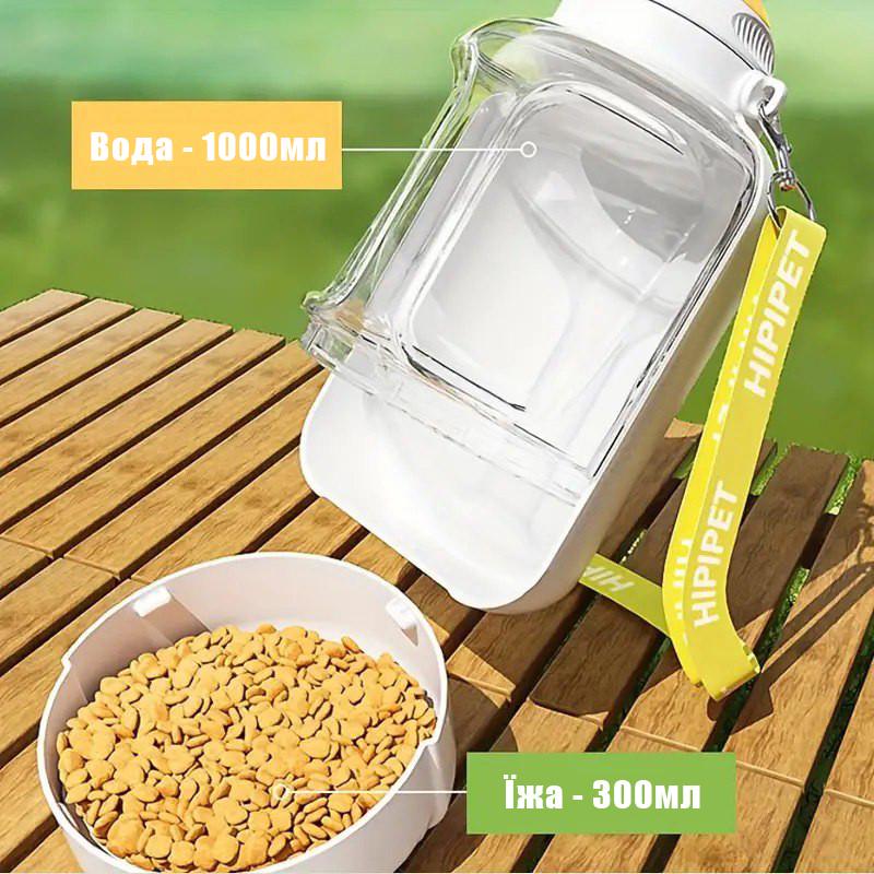 Поилка для собак Hipipet 1000 мл с контейнером для еды 300 мл (2348832387) - фото 8 Поилка для собак Hipipet 1000 мл с контейнером для еды 300 мл (2348832387) - фото 8