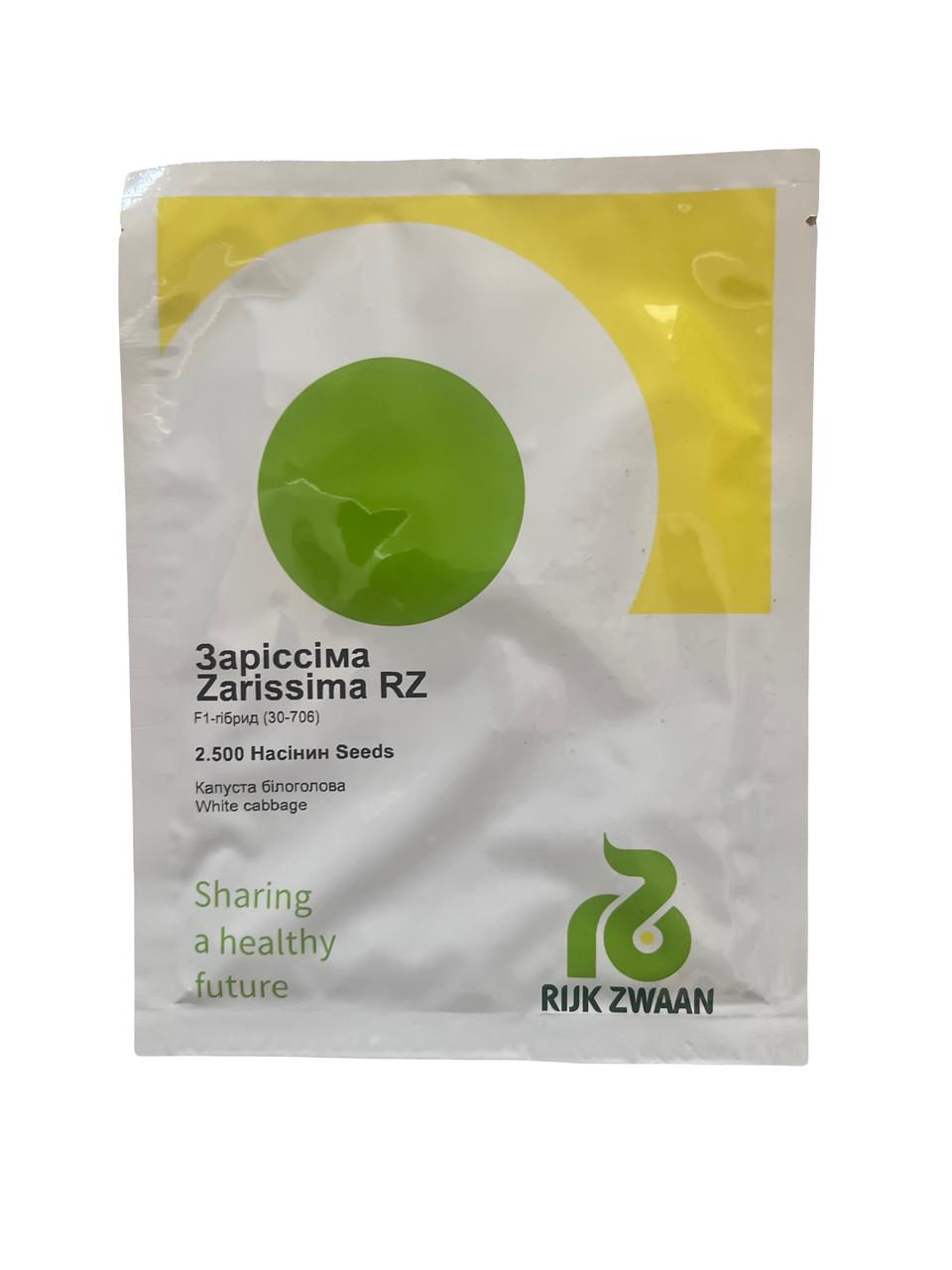 Насіння Капуста Білоголова Rijk Zwaan ZARISSIMA F1 2 500 шт. (1894818440)