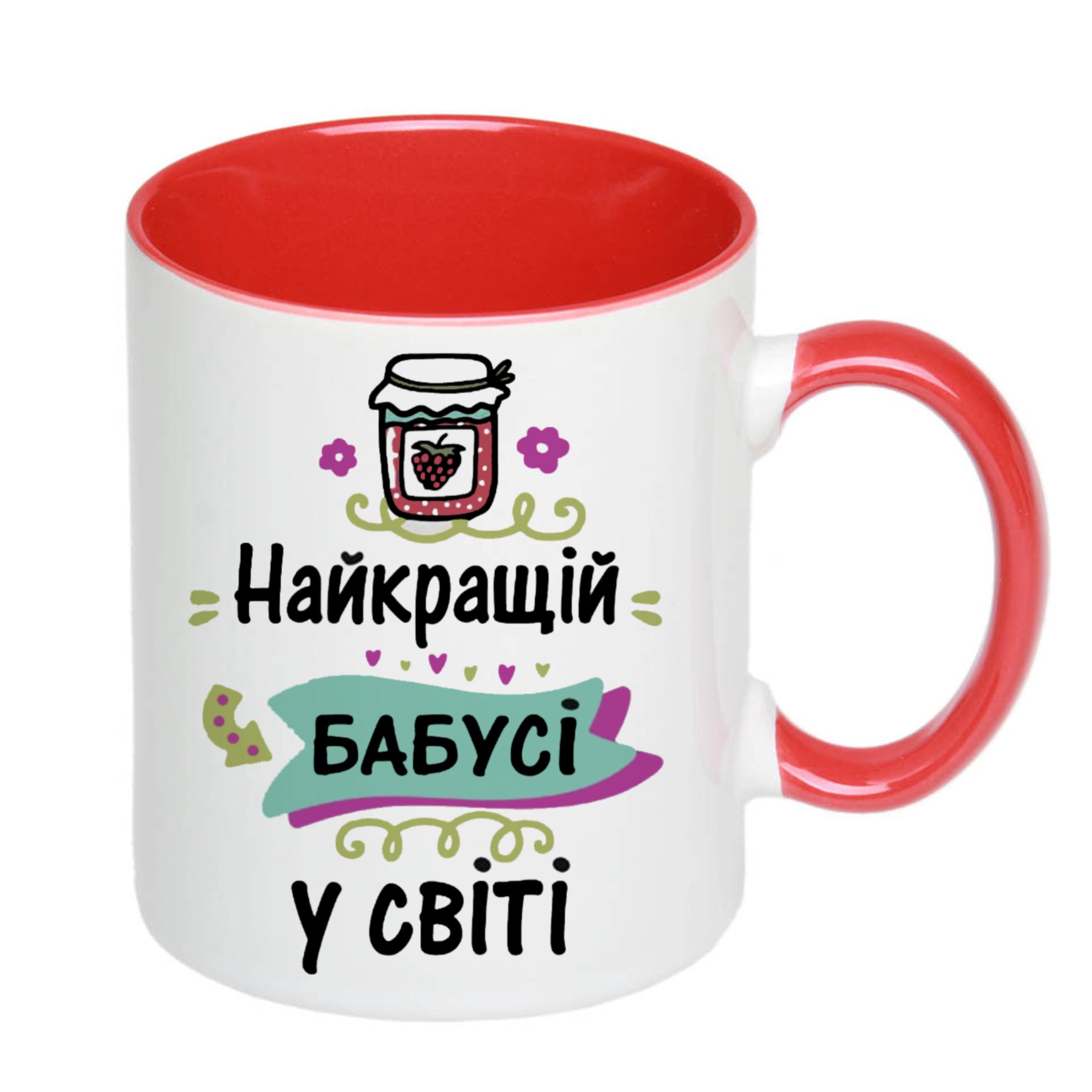 Чашка з принтом "Найкращій бабусі у світі" 330 мл Червоний (18648) - фото 2