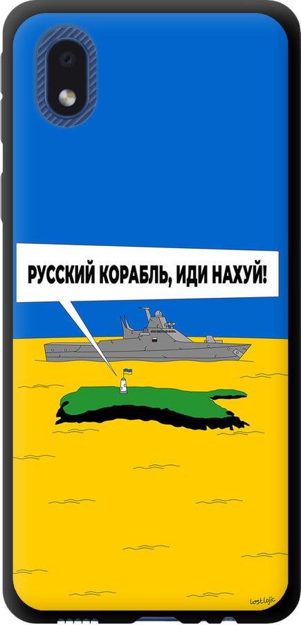 Чехол на Samsung Galaxy A01 Core A013F Русский военный корабль иди на v5 (5237b-2065-42517)