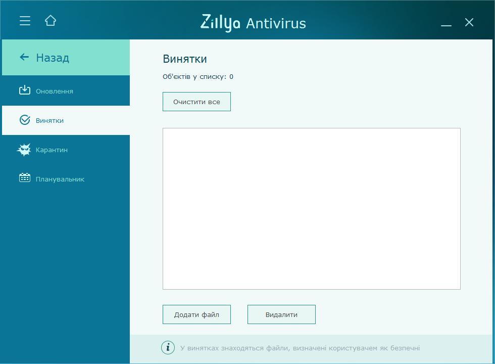 Антивірус Zillya 1 рік надійний захист для 1 ПК (zillya1) - фото 3 Антивірус Zillya 1 рік надійний захист для 1 ПК (zillya1) - фото 3
