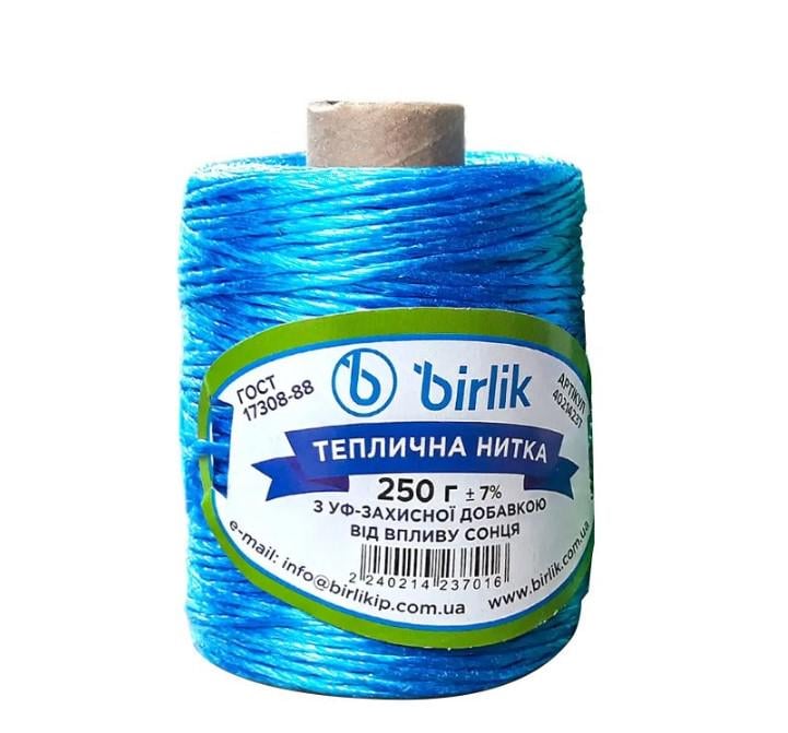 Шпагат бухта Birlik 350 м 250 г 10 шт. (7827)