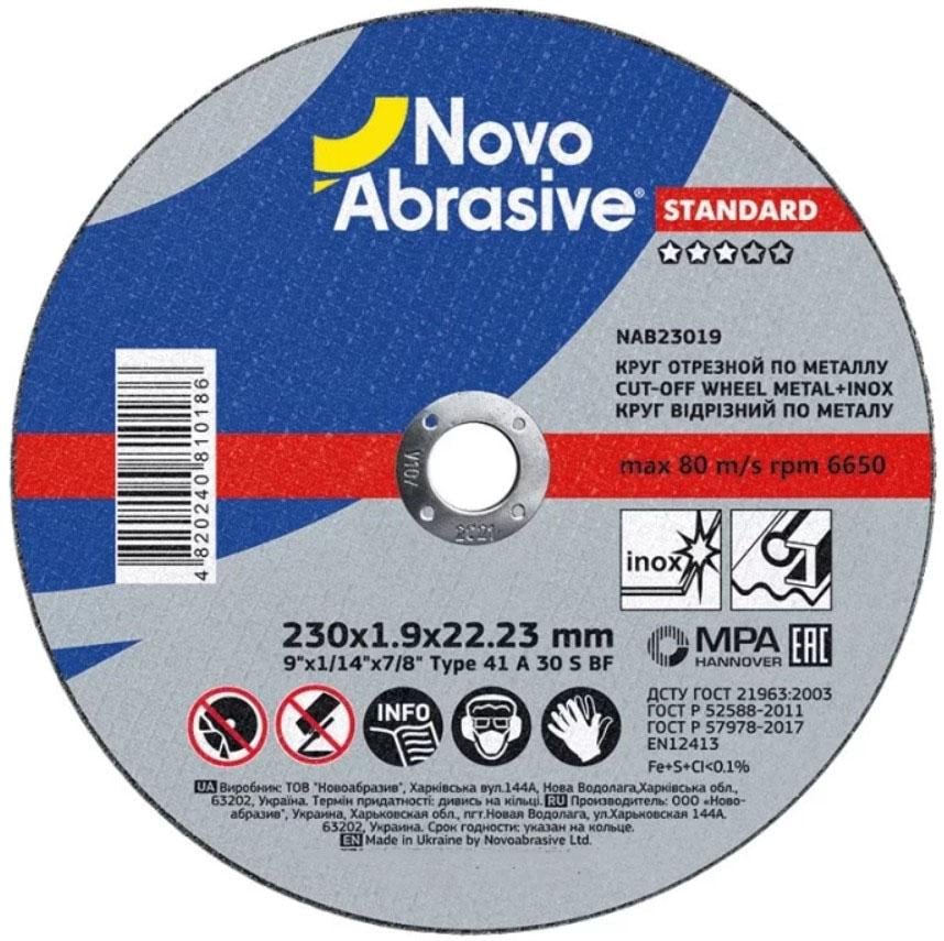Отрезной диск NovoAbrasive Standard NAB23019 230х1,9х22,23 мм (21577)