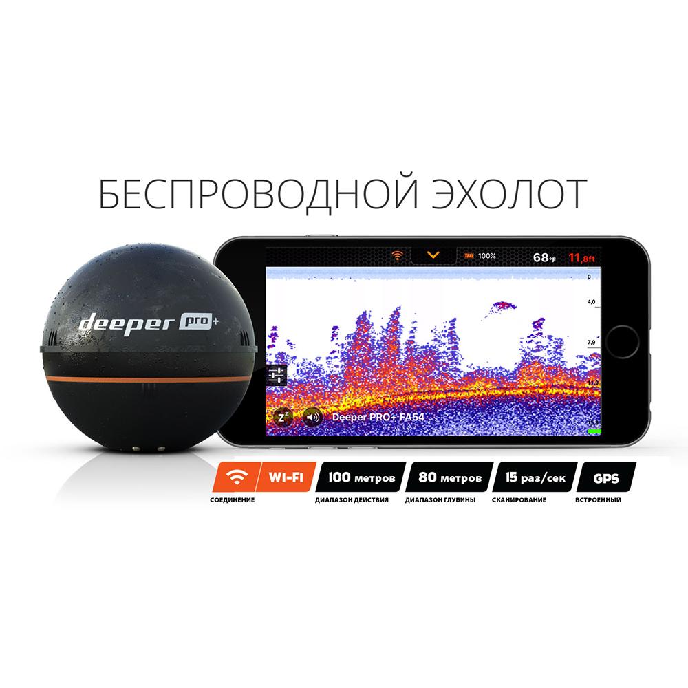 Ехолот Deeper Pro+ - фото 4