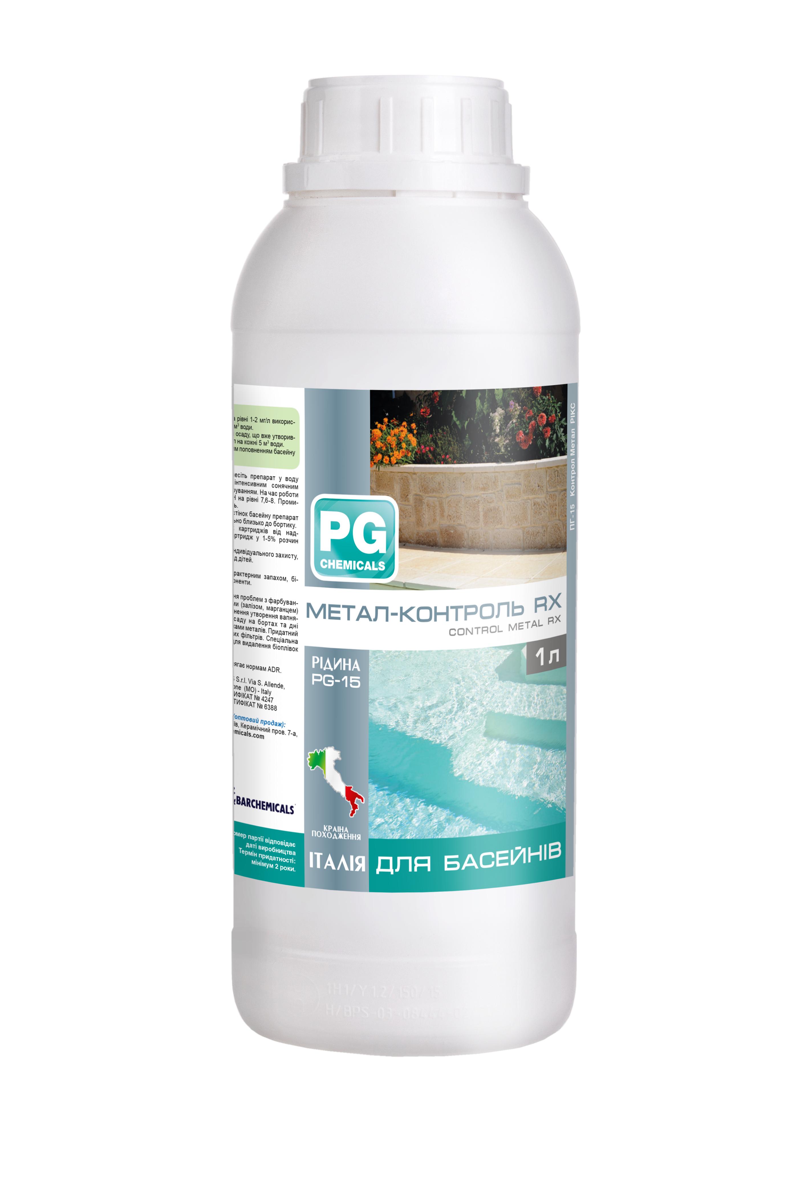 Метал-контроль RX ефективне видалення металів з води басейну 1 л (PG-15)