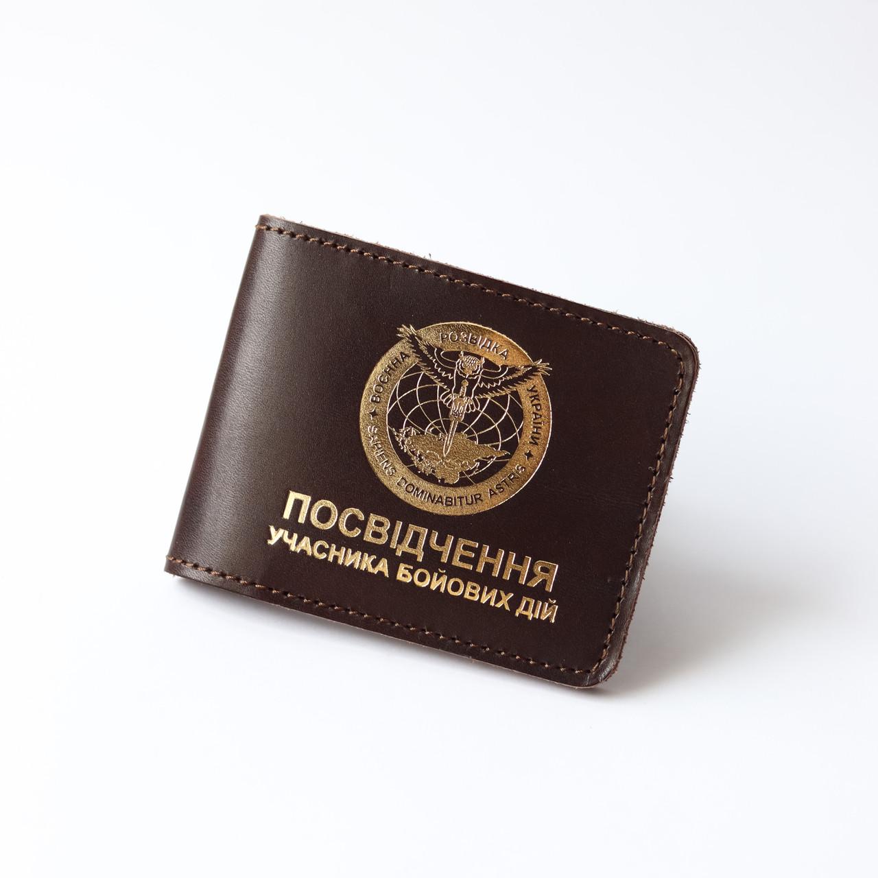 Обкладинка для УБД Воєна розвідка України Темно-коричневий/Золотий (2137022339) - фото 2
