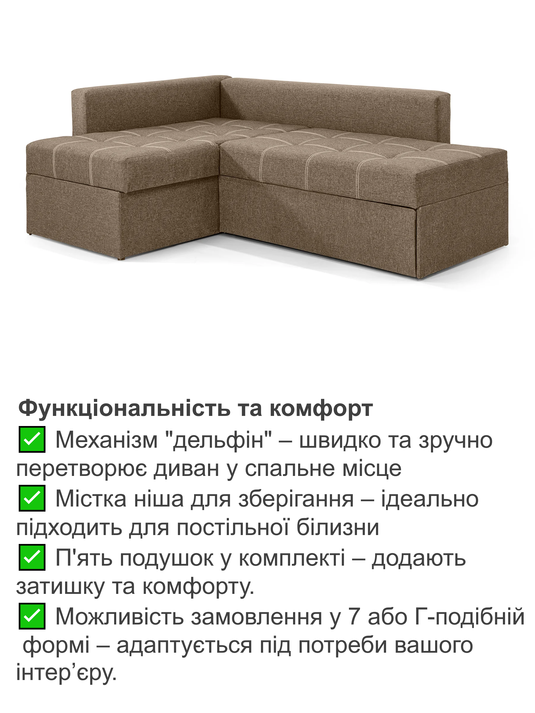 Диван угловой Франклин 225х165 см Бежевый (28118877) - фото 3