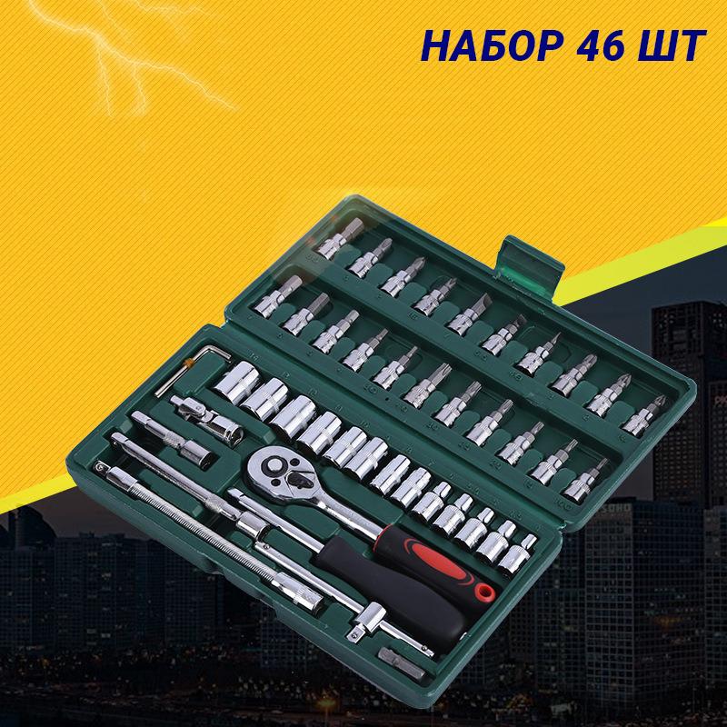 Набір інструментів універсальний Steel Tool Set 46 Piece - фото 2