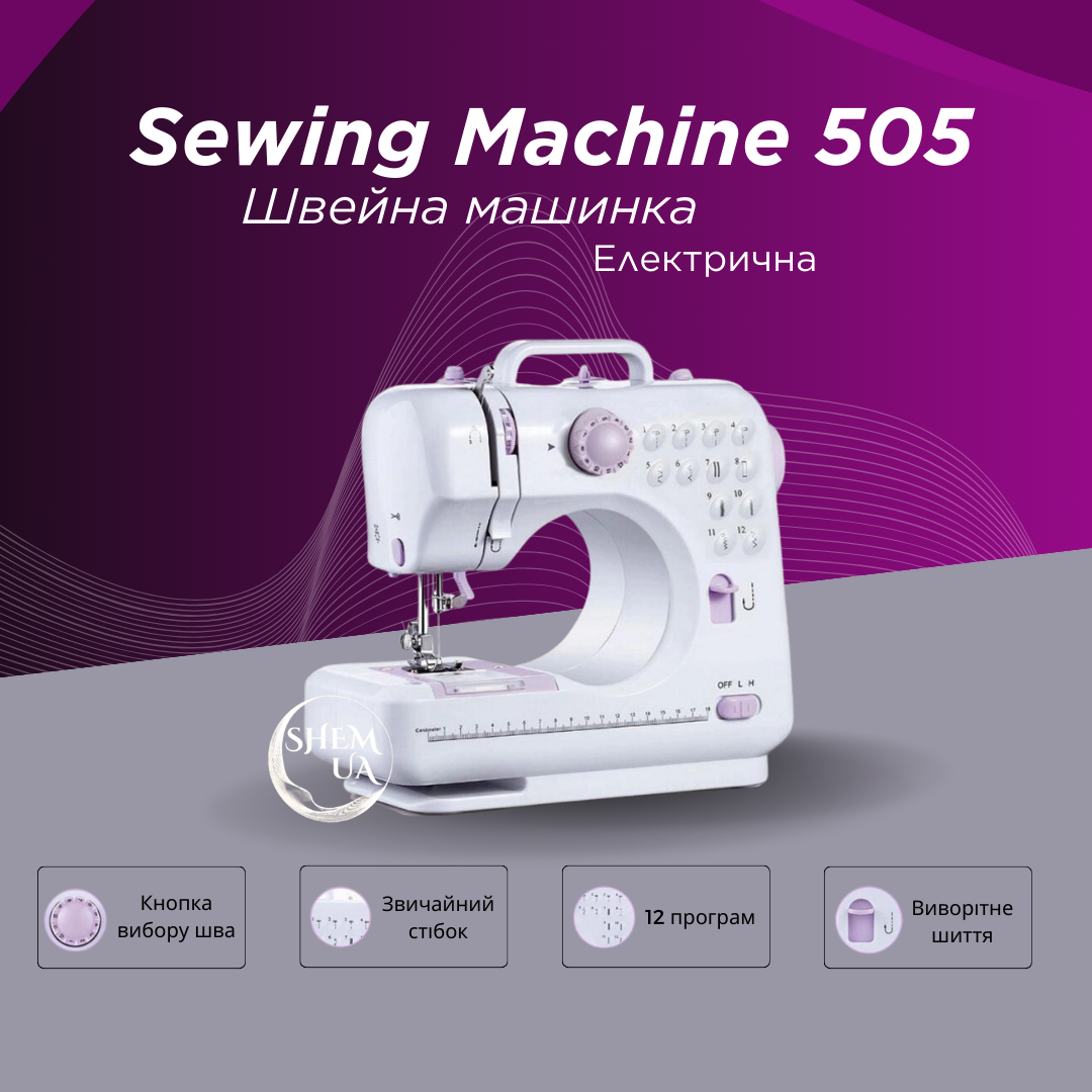 Швейна машинка електрична Sewing Machine 505 портативна 12 програм Білий (WLSM 505) - фото 8