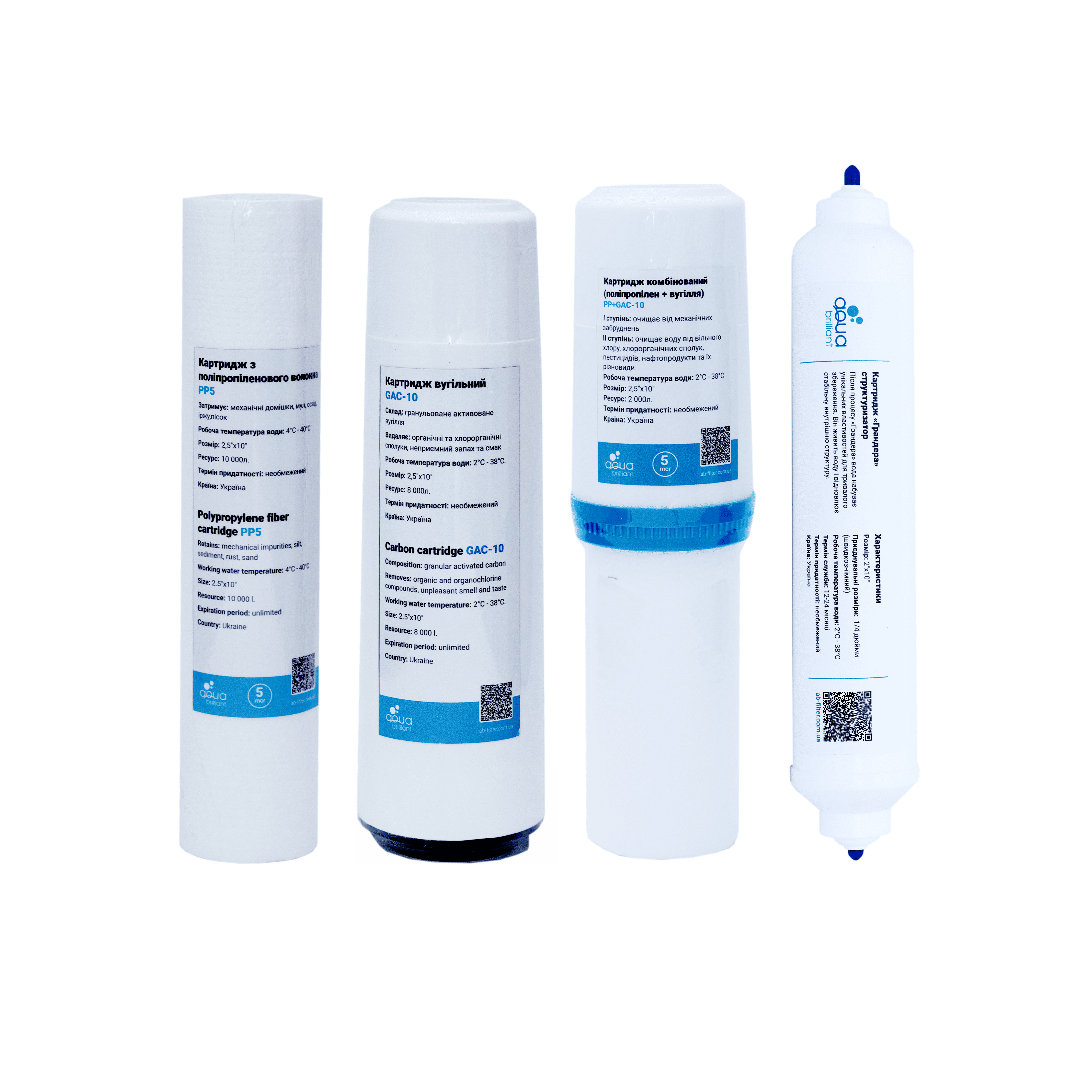 Комплект картриджів 1/2/3/8 AQUA BRILLIANT для систем зворотнього осмосу Комплект картриджів 1/2/3/8 AQUA BRILLIANT для систем зворотнього осмосу