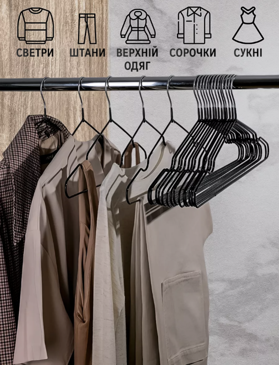 Набор вешалок для одежды из металла с прорезиненным покрытием 10 шт. Черный (Е500290) - фото 5