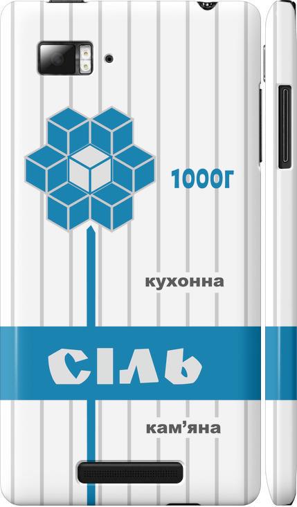 Чехол на Lenovo Vibe Z K910 Соль UA (5625m-85-42517)
