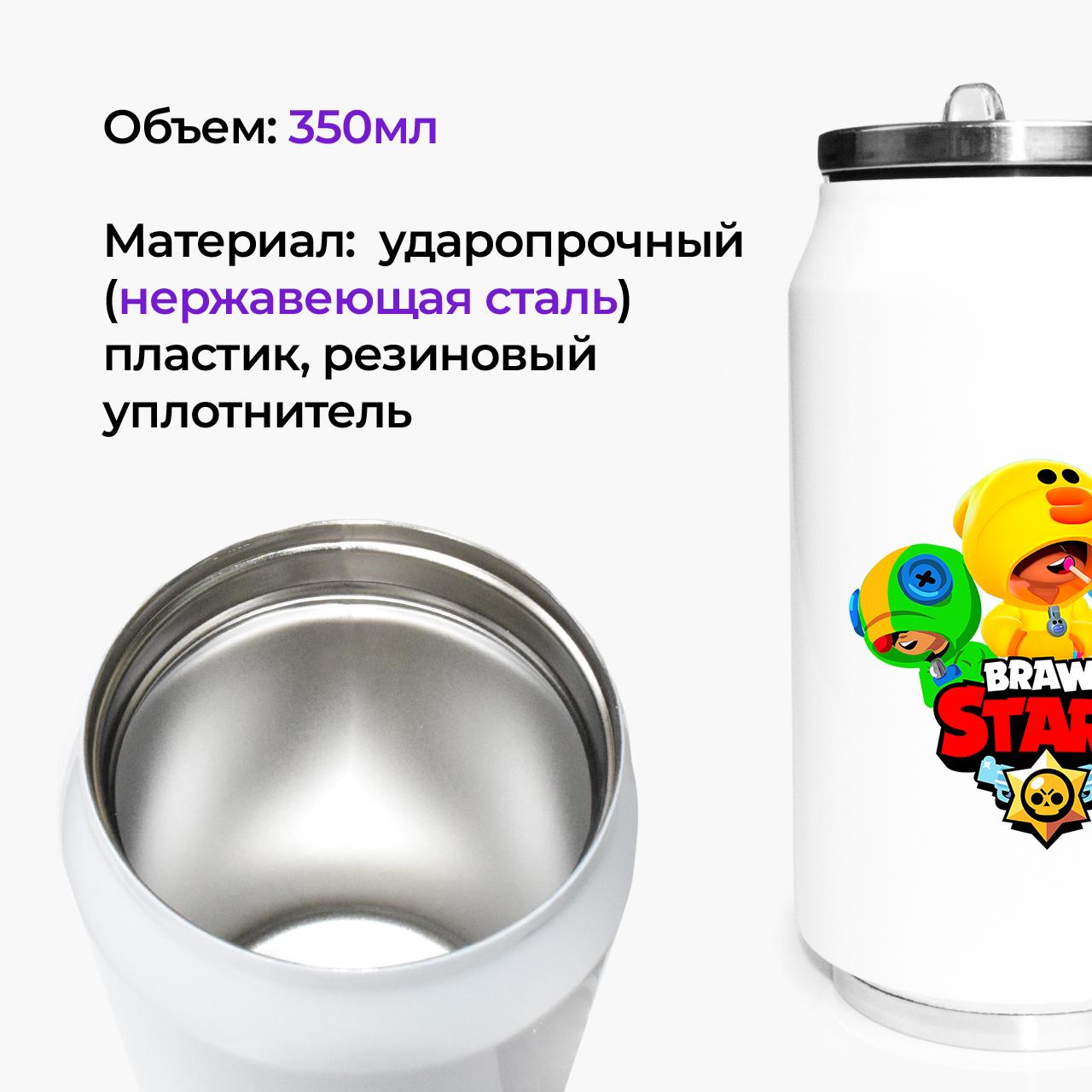 Термокружка Leon Brawl Stars 350 мл (31091-1701-350) - фото 2