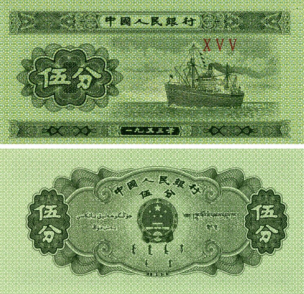 Коллекционная банкнота Китай 5 фен 1953 UNC P862b (Б18100)