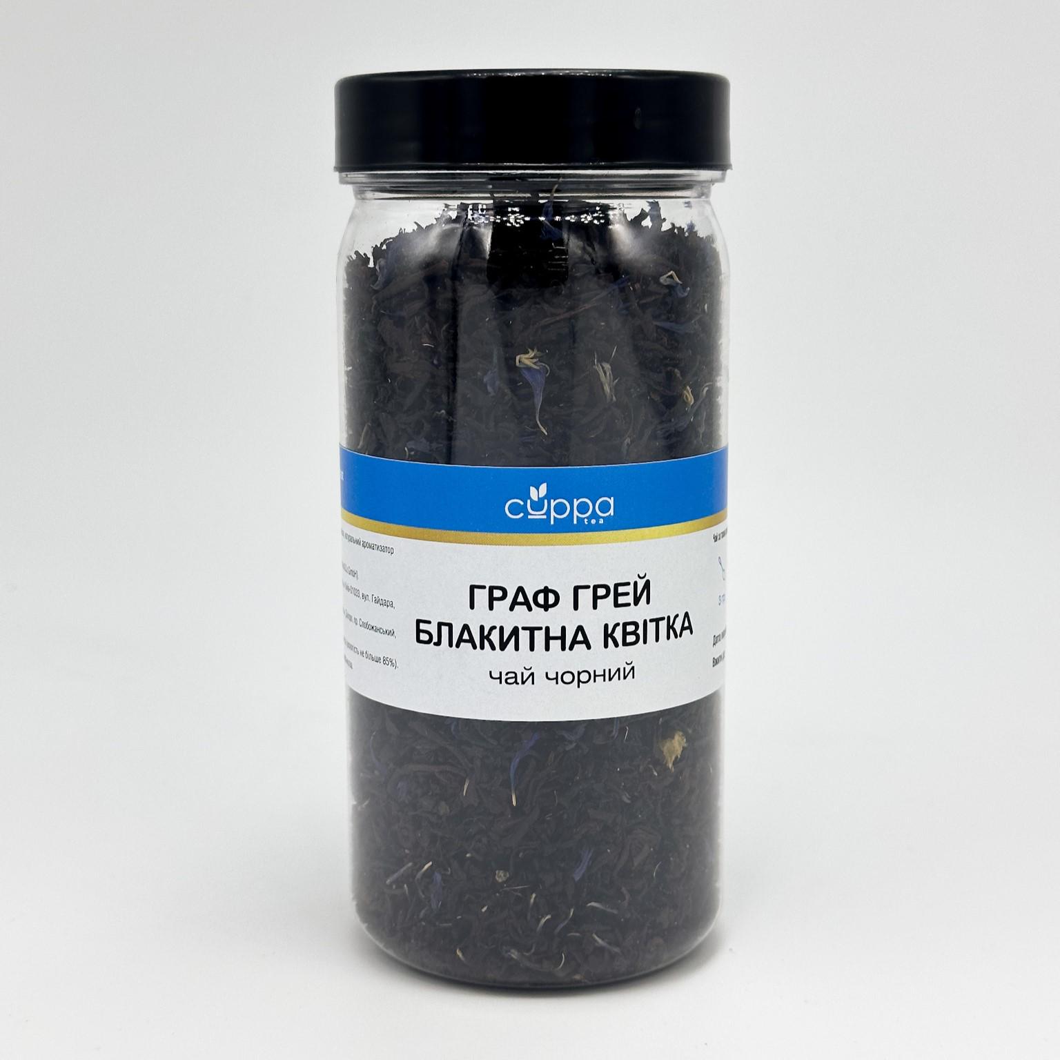 Чай черный Cuppa Граф Грей Голубой цветок банка пет 100 г (S015)