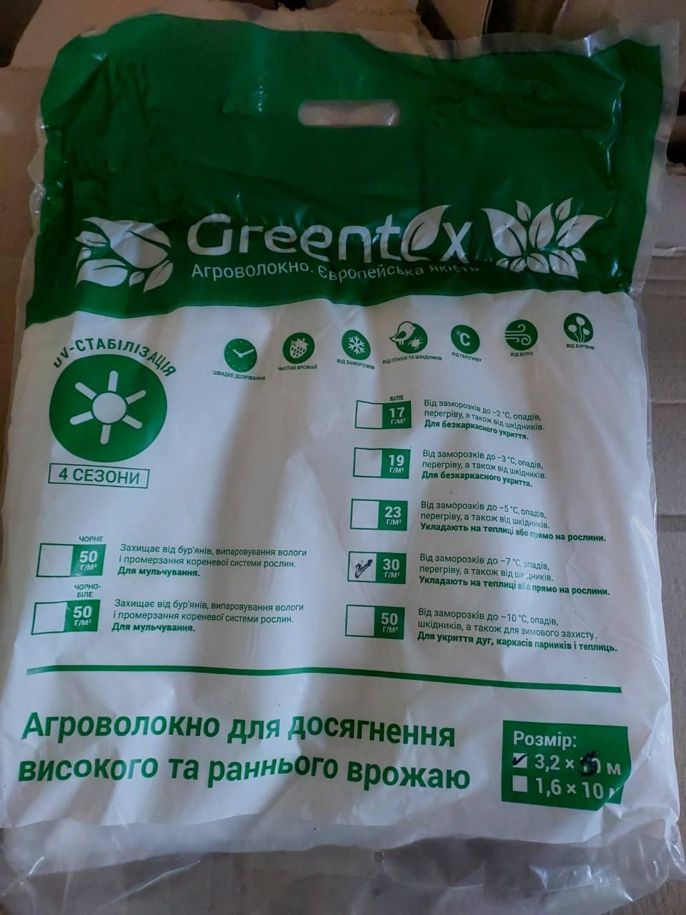 Агроволокно Greentex Р100 для захисту рослин і ґрунту 3,2x20 м Чорний - фото 11 Агроволокно Greentex Р100 для захисту рослин і ґрунту 3,2x20 м Чорний - фото 11