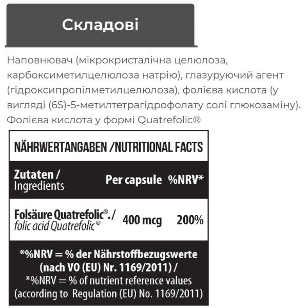 Витамин B для спорта MST Nutrition Folate 400 Quatrefolic 180 капс. (000023706) - фото 2
