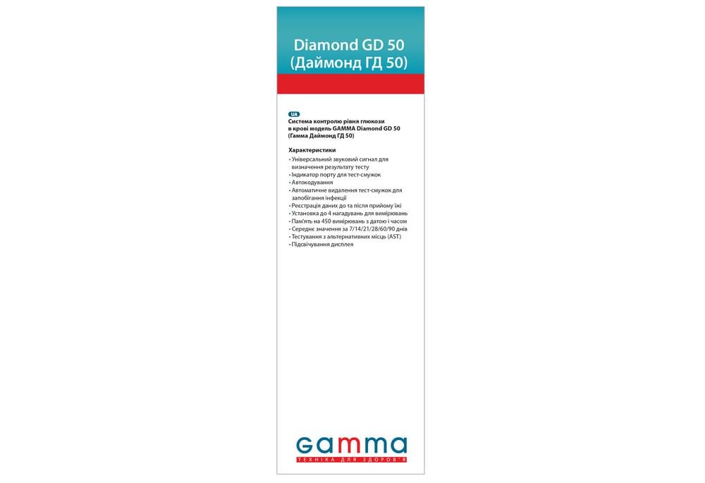 Система контроля уровня глюкозы в крови GAMMA Diamond GD50 (COM12924) - фото 4